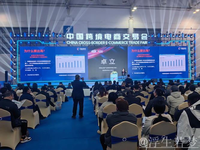 东西南北齐聚，“会”通全球商机