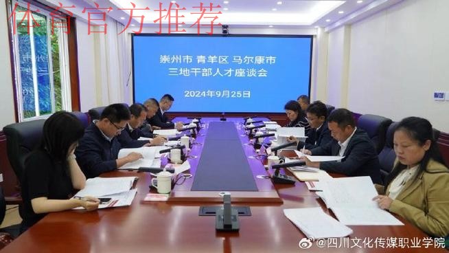 蔡振华赴蓉调研足球工作 强调推进职能转变