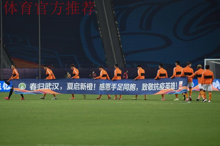 中国足球兑现承诺 邀请抗疫英雄现场观看中超联赛