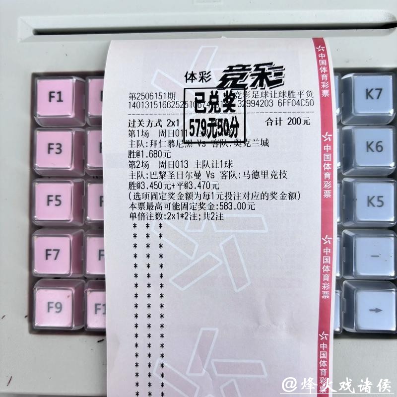 世界杯下注冷门玩法,意外中奖分析 世界杯下注冷门玩法,意外中奖分析