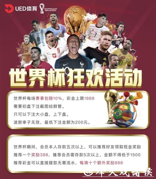 世界杯外围平台推荐:如何选择最佳投注网站 世界杯外围平台推荐:如何选择最佳投注网站